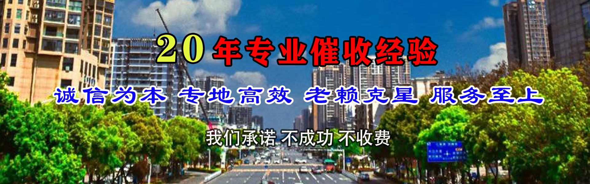 蜀山收债公司