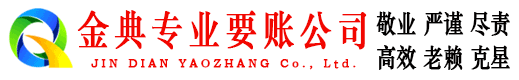 蜀山收债公司